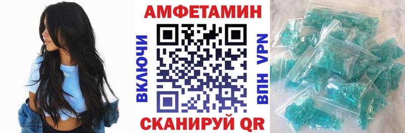 Амфетамин 98%  Купить закладки  Нерюнгри 
