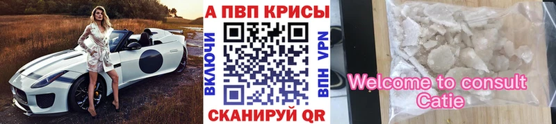 Купить где  Нерюнгри  APVP крисы CK 