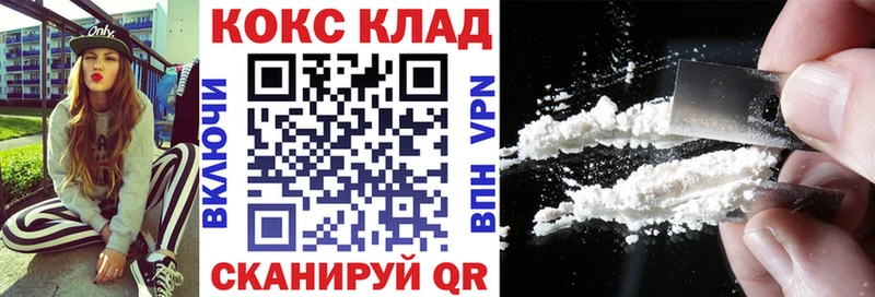 Купить где  Нерюнгри  Кокаин VHQ 