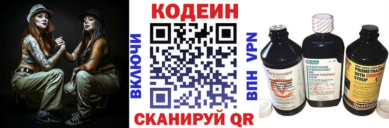 Codein Purple Drank  Купить  Нерюнгри 