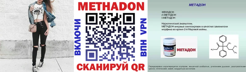 Купить закладки  Нерюнгри  Метадон кристалл 
